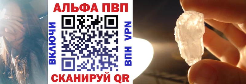 A PVP Соль Татарск