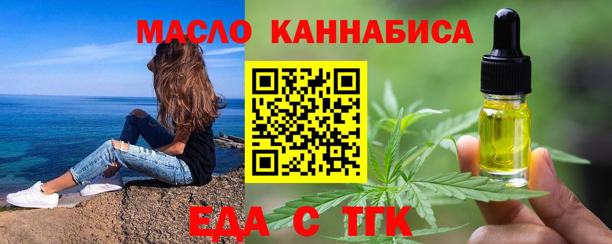 Татарск  Печенье с ТГК марихуана  Вход с VPN 