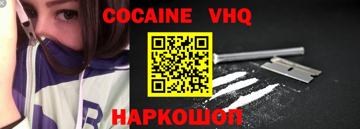 Cocaine Перу  Cocaine  Татарск  Cocaine 98%  Вход с VPN 