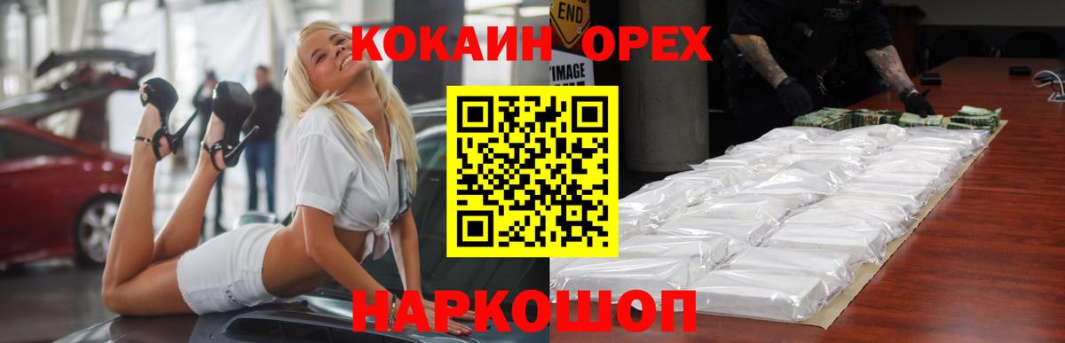 КОКАИН Fish Scale Татарск