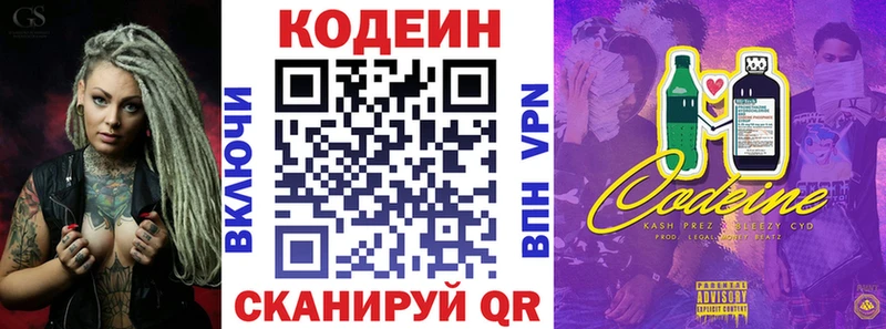 где купить наркоту  Татарск  Кодеин Purple Drank 
