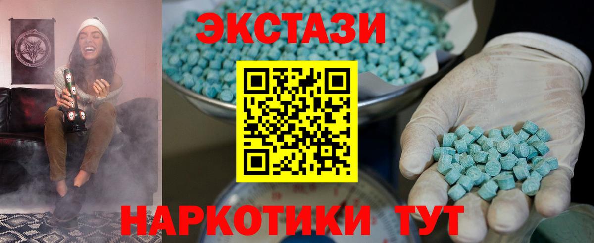 Татарск  ЭКСТАЗИ louis Vuitton  Ecstasy  Вход с VPN  Ecstasy 99% 