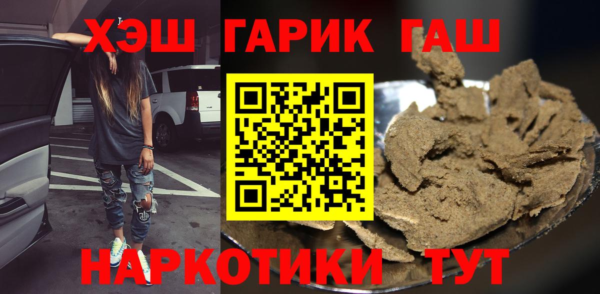 Гашиш 40% ТГК Татарск