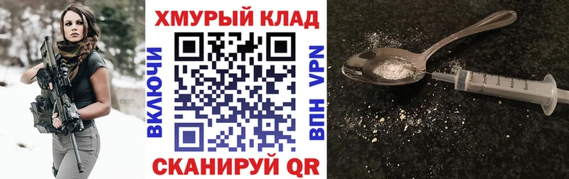 ГЕРОИН хмурый  цены наркотик  Татарск 