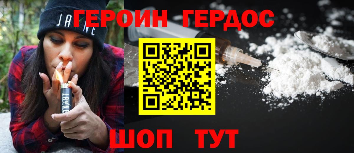 Татарск  Героин  Вход с VPN  Героин афганец 