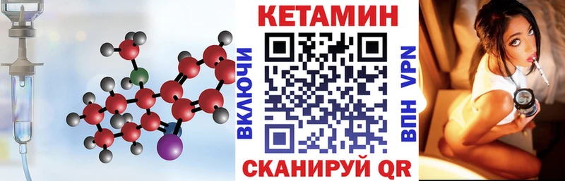 КЕТАМИН VHQ Татарск
