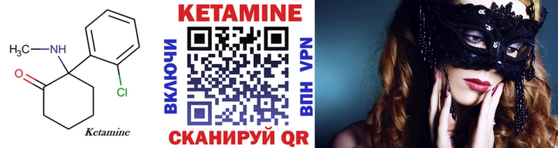 Кетамин VHQ Татарск