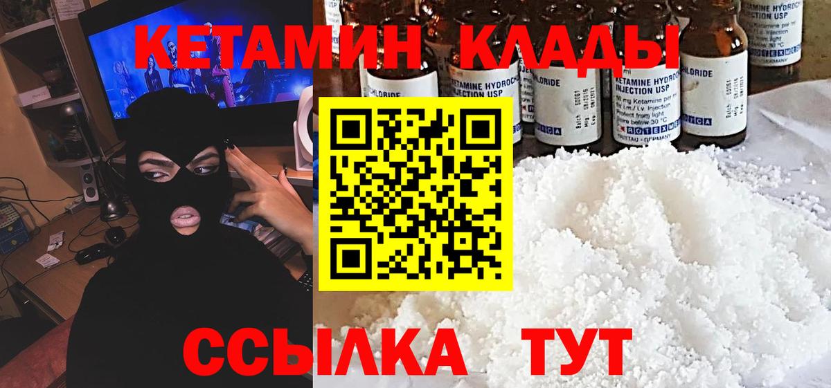 Кетамин ketamine Татарск