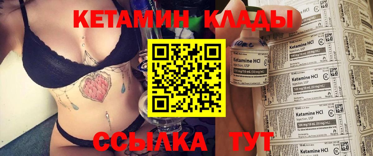 Кетамин ketamine  КЕТАМИН ketamine  Вход с VPN  Татарск 