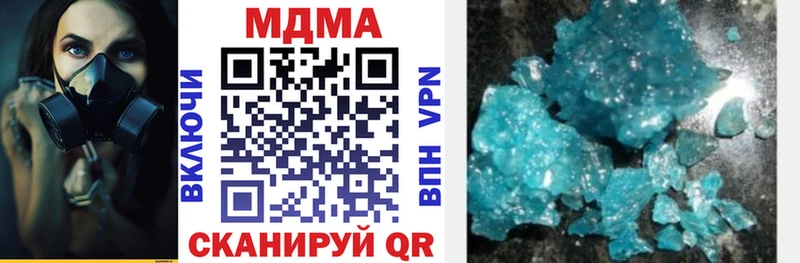 МДМА кристаллы  Татарск 