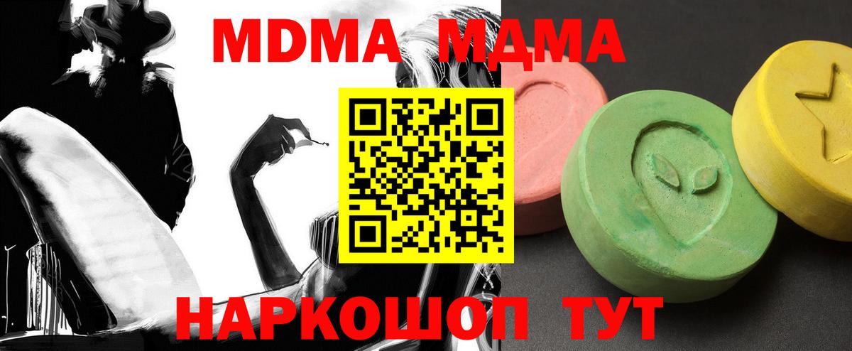 Татарск  MDMA crystal  Вход с VPN  МДМА  MDMA Molly 