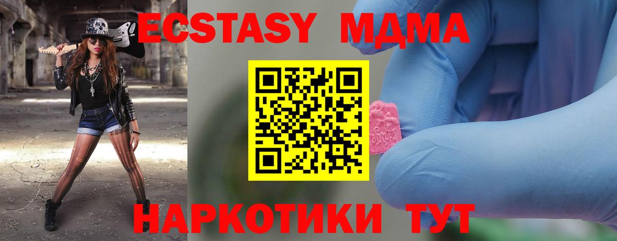 МДМА кристаллы Татарск