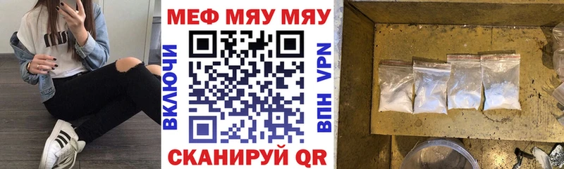 МЕГА рабочий сайт  Татарск  Меф мяу мяу  darknet клад  цена наркотик 