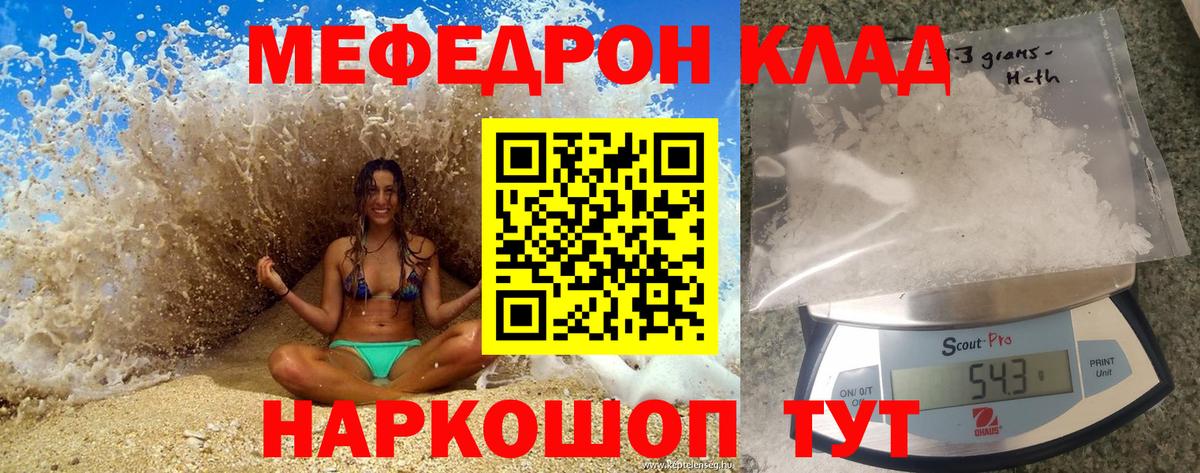 МЕФ мука Татарск