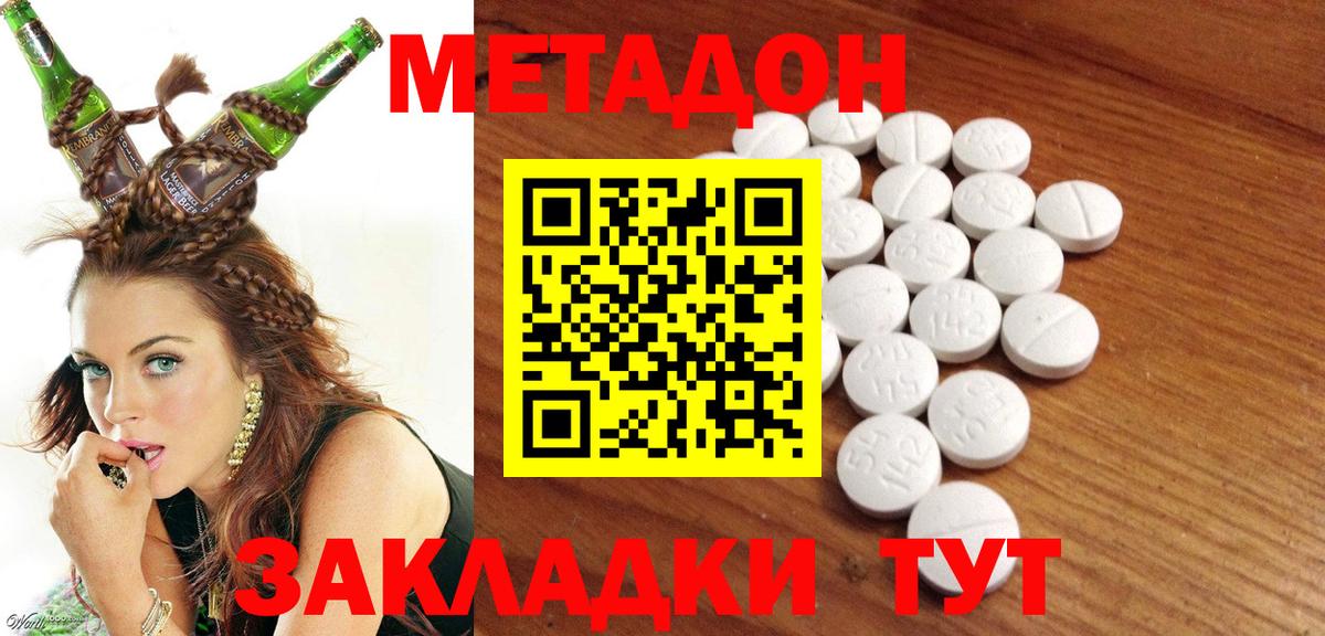 МЕТАДОН VHQ  Вход с VPN      Татарск 
