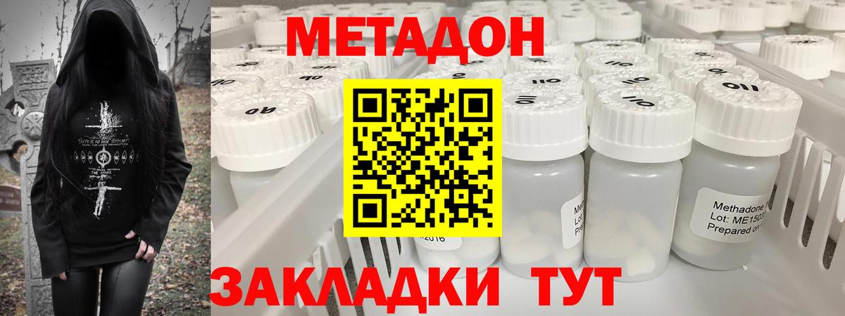 МЕТАДОН мёд Татарск