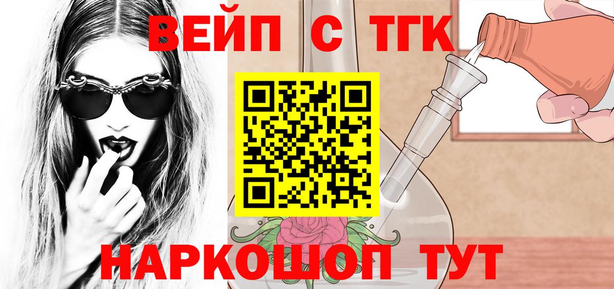 ТГК Wax Татарск