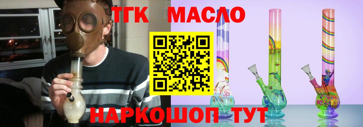 Дистиллят ТГК вейп с тгк  Вход с VPN  Татарск 