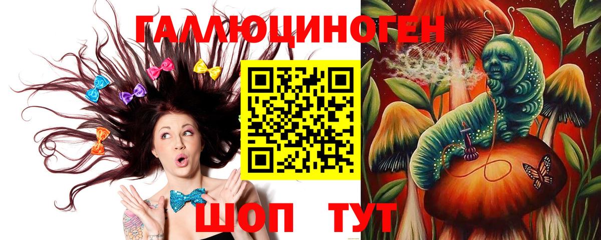 Галлюциногенные грибы мухоморы  Вход с VPN  Татарск 
