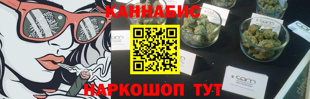 Каннабис марихуана  Марихуана семена  Татарск  Канабис гибрид  Вход с VPN 